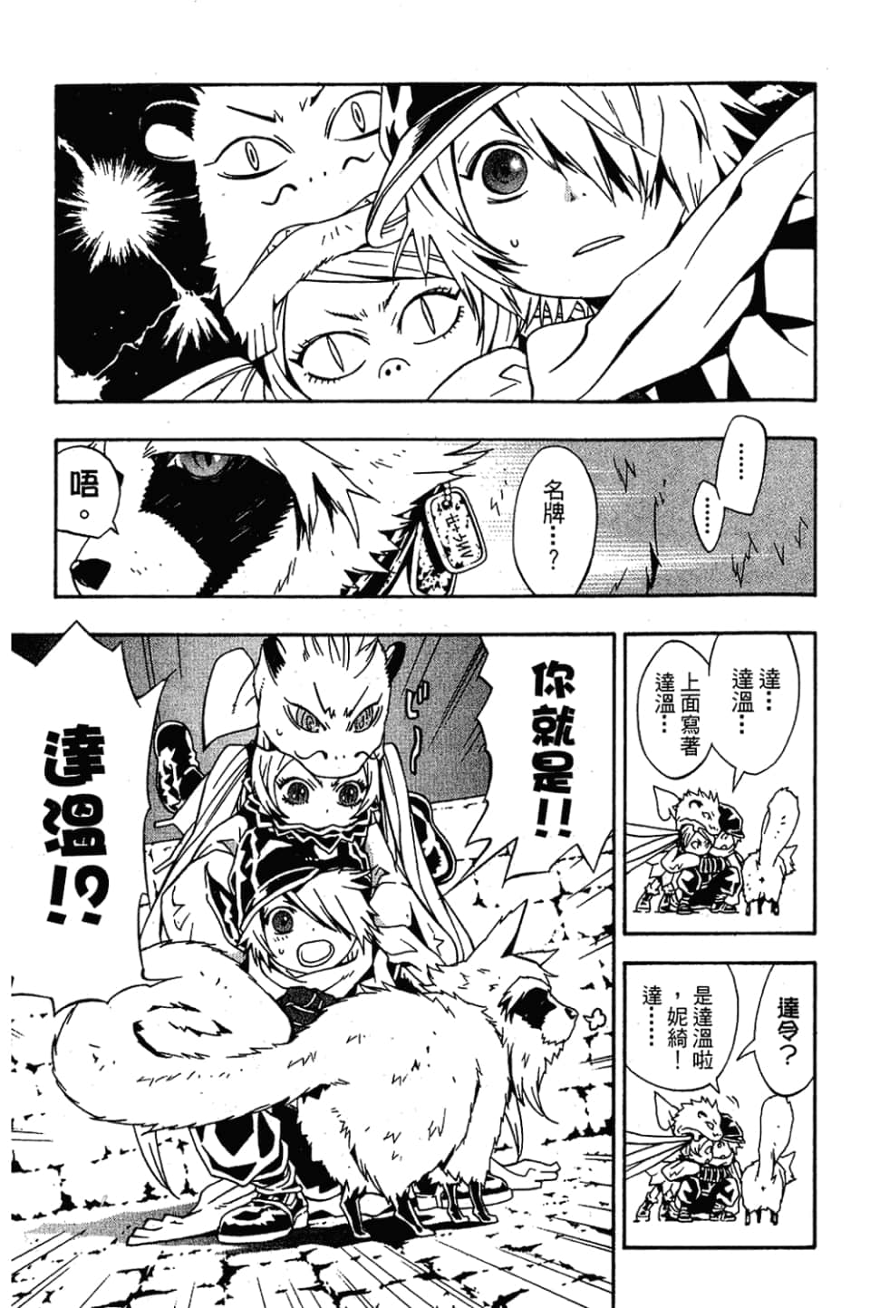 Page 133