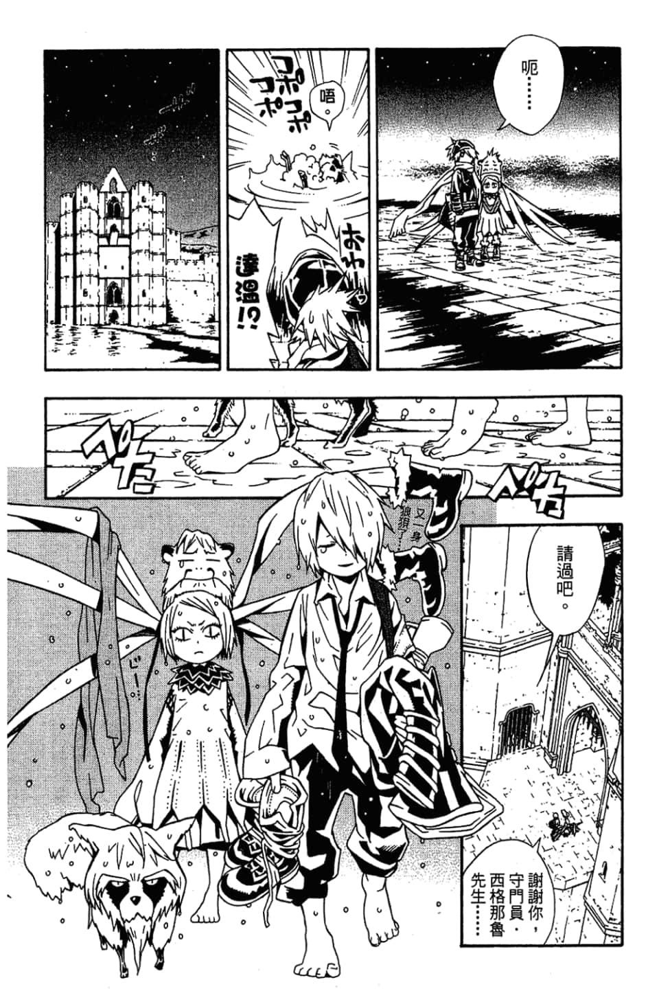 Page 137