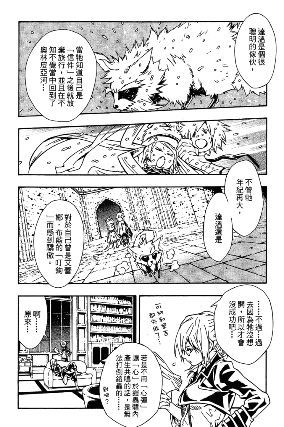 Page 138