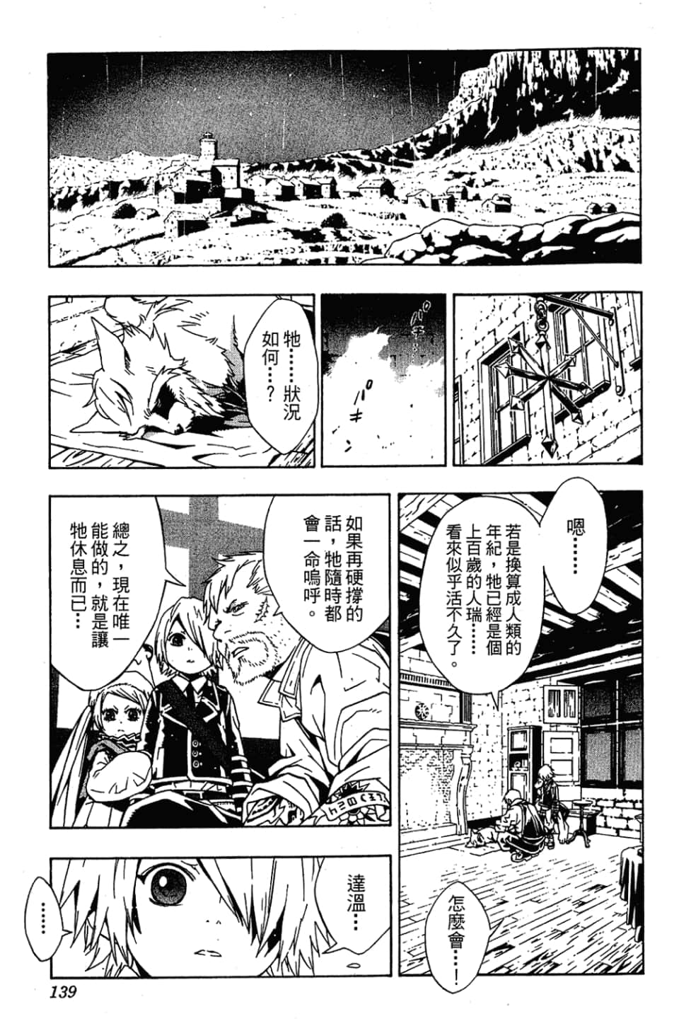 Page 141