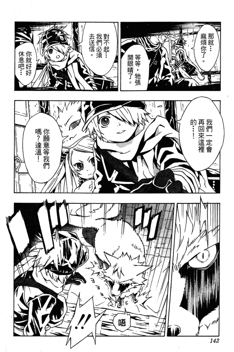 Page 144