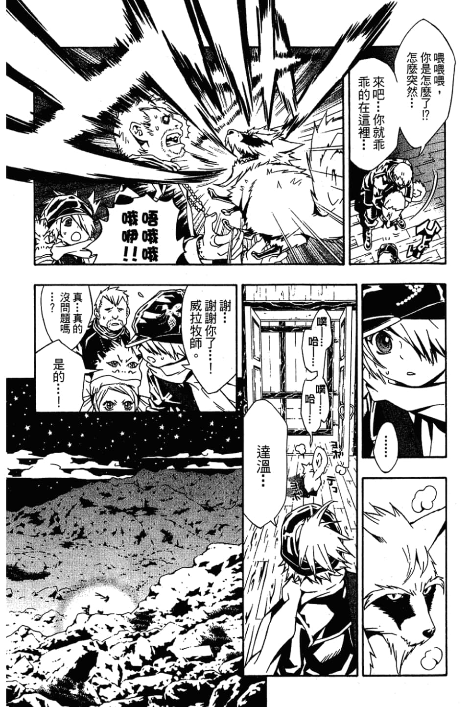 Page 145