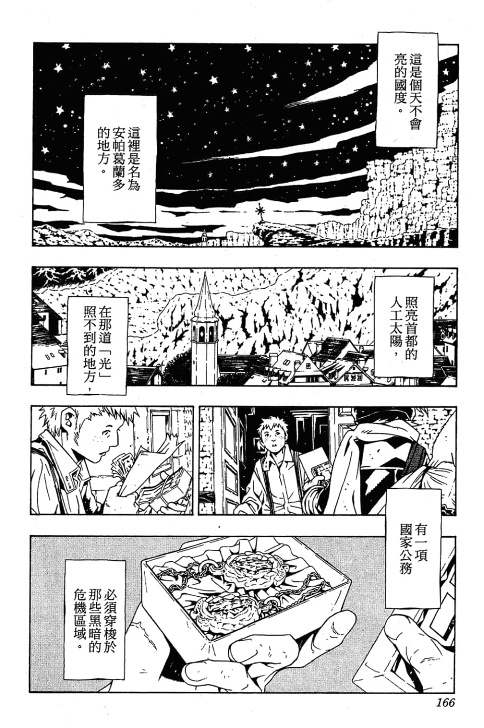 Page 168