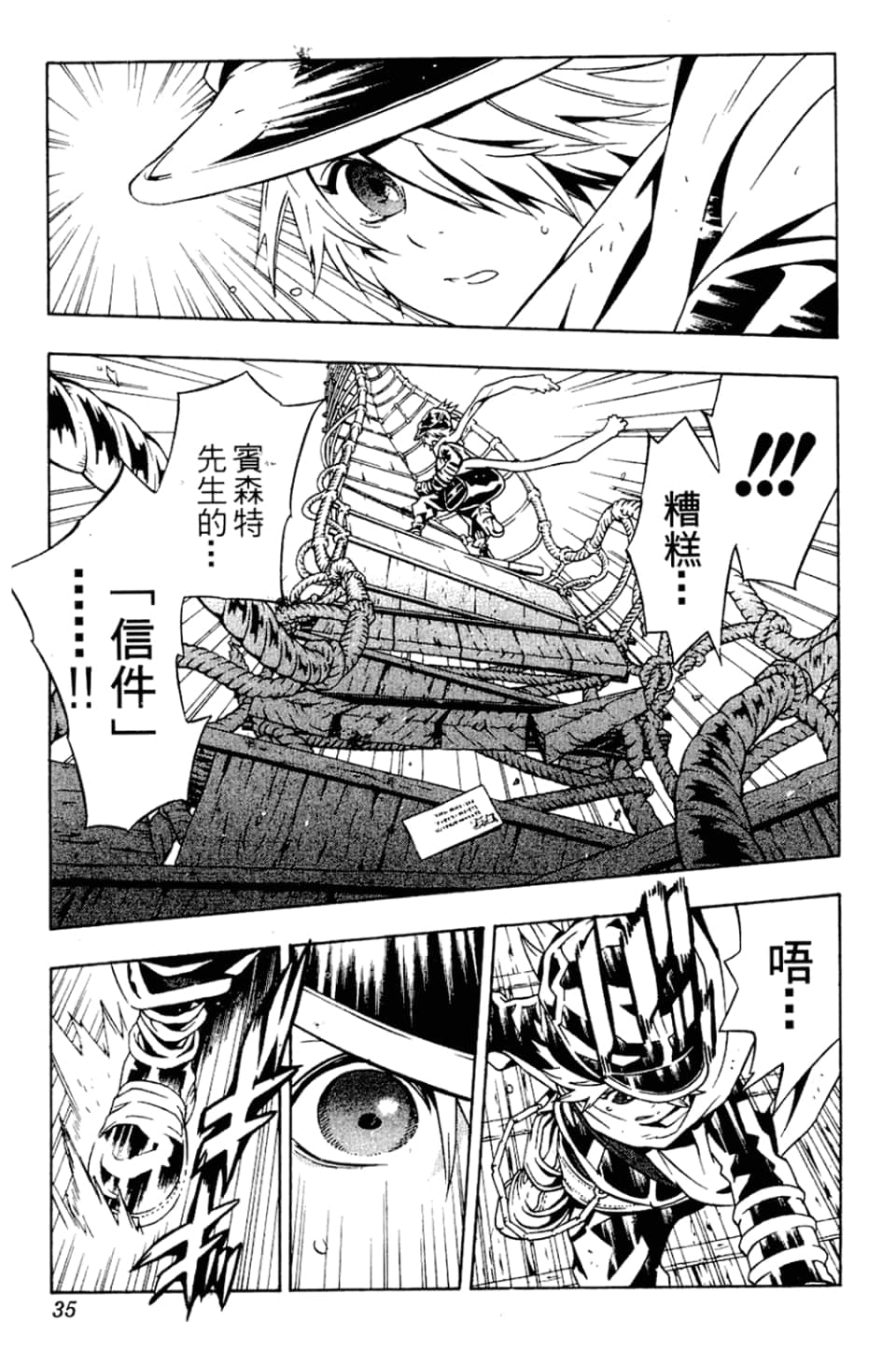 Page 37
