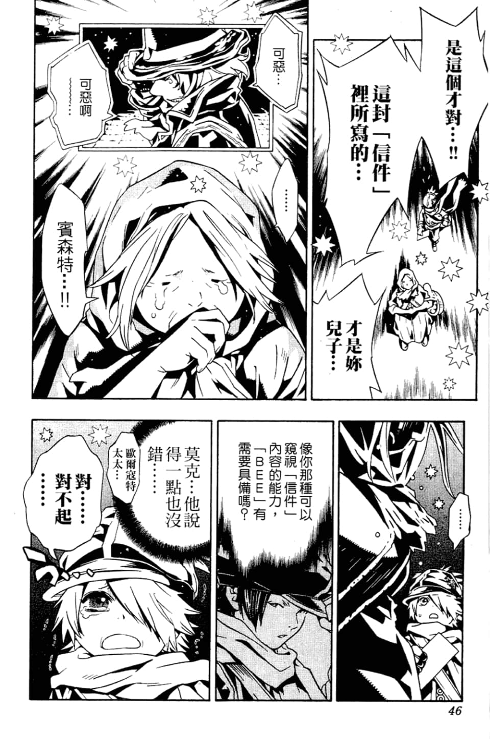 Page 48