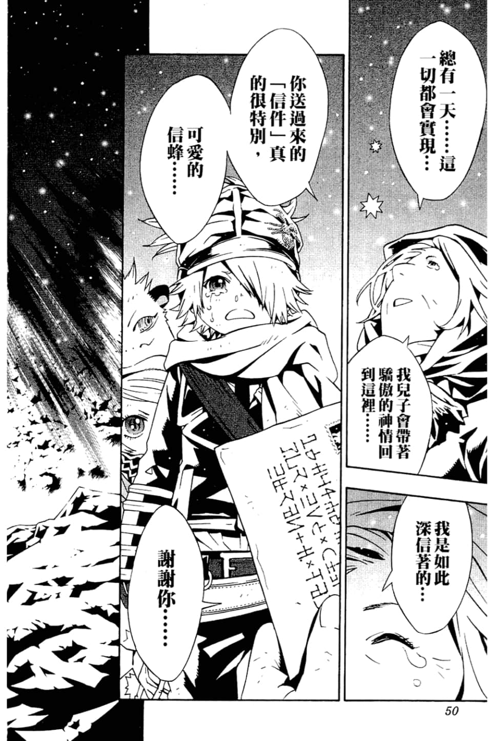 Page 52