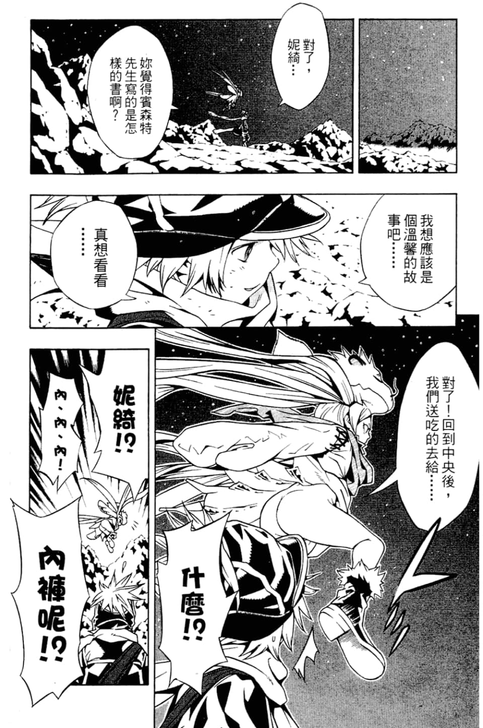 Page 54