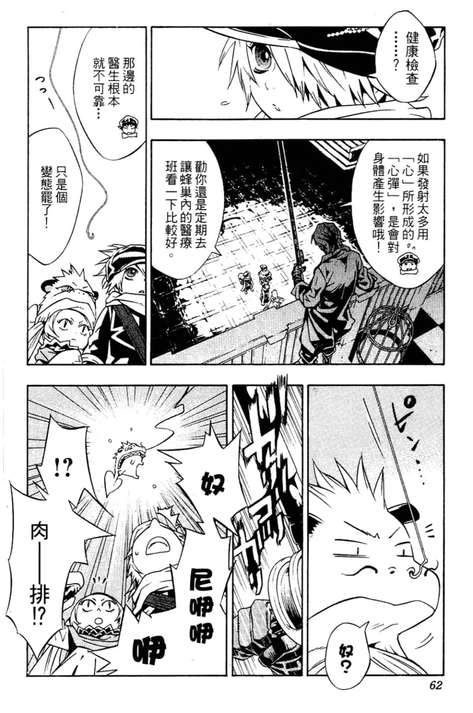 Page 64