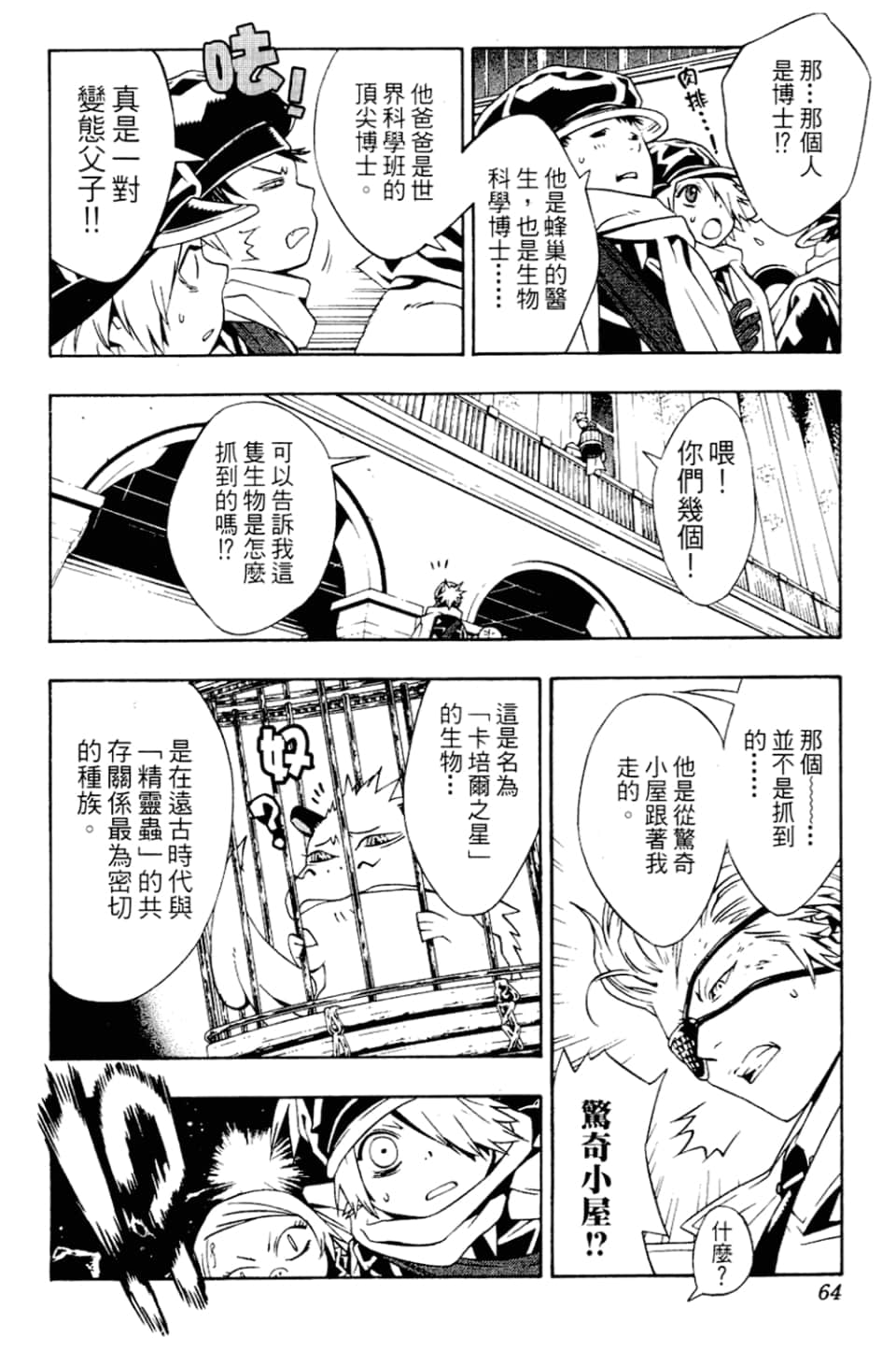 Page 66