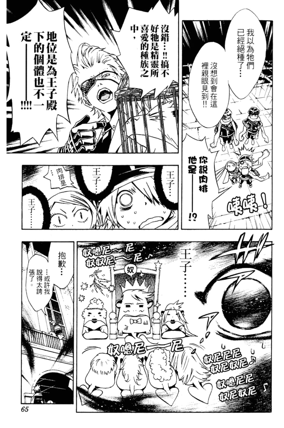 Page 67