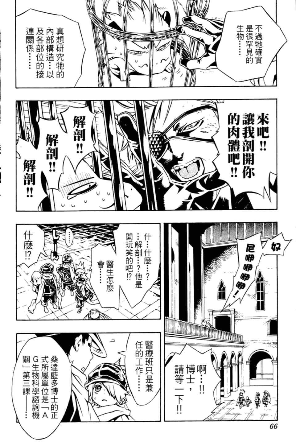 Page 68