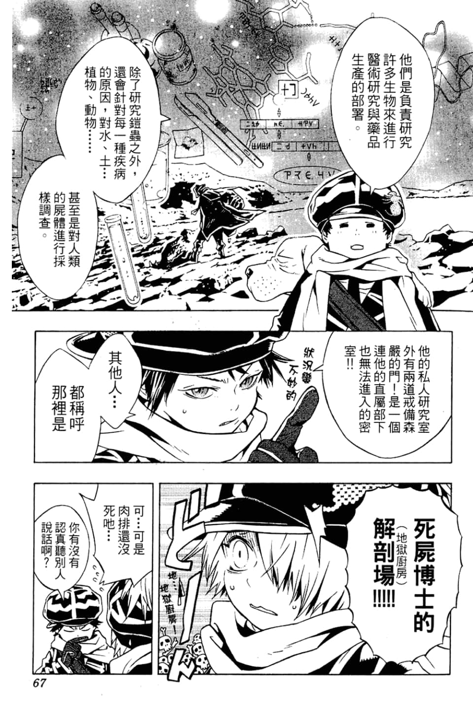 Page 69