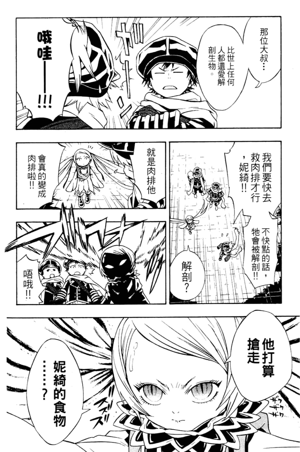 Page 70