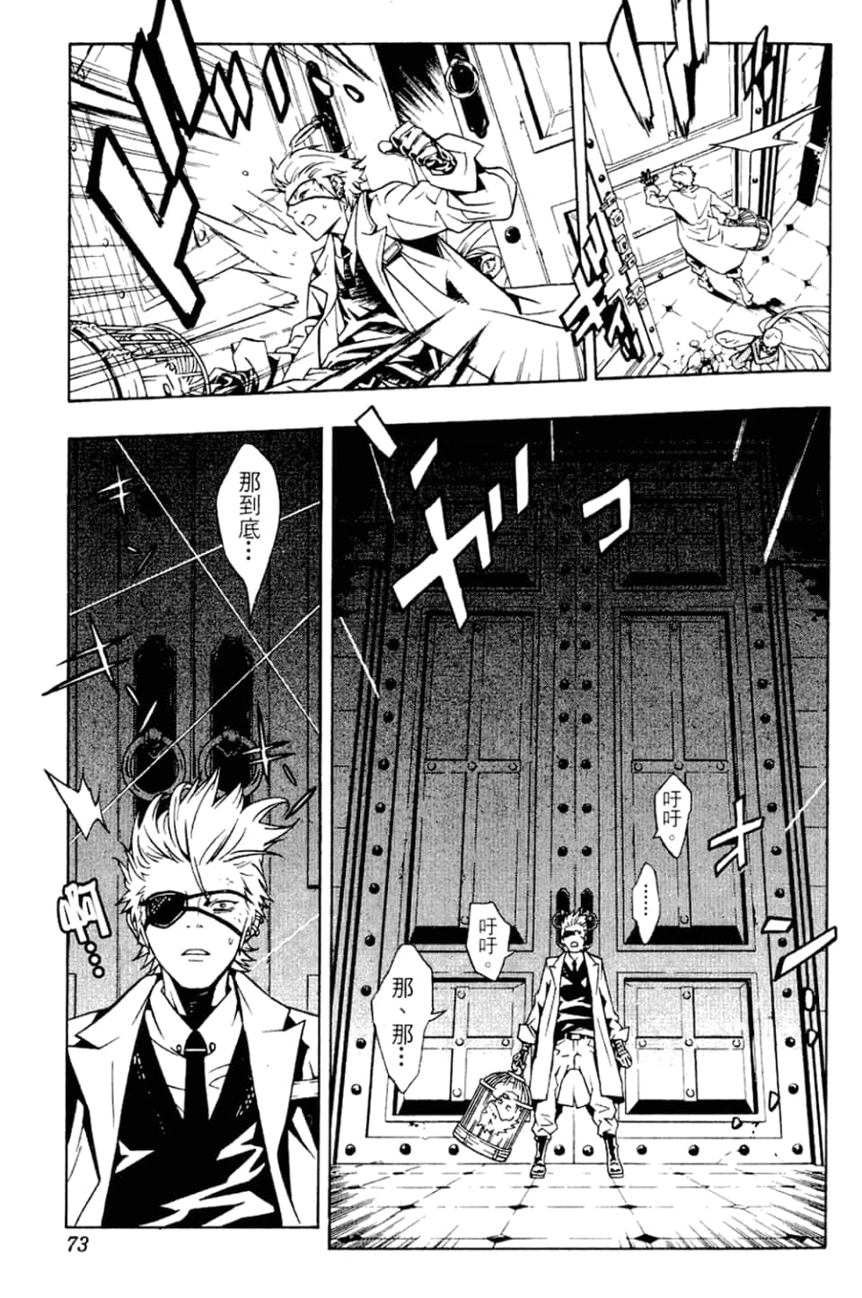 Page 75