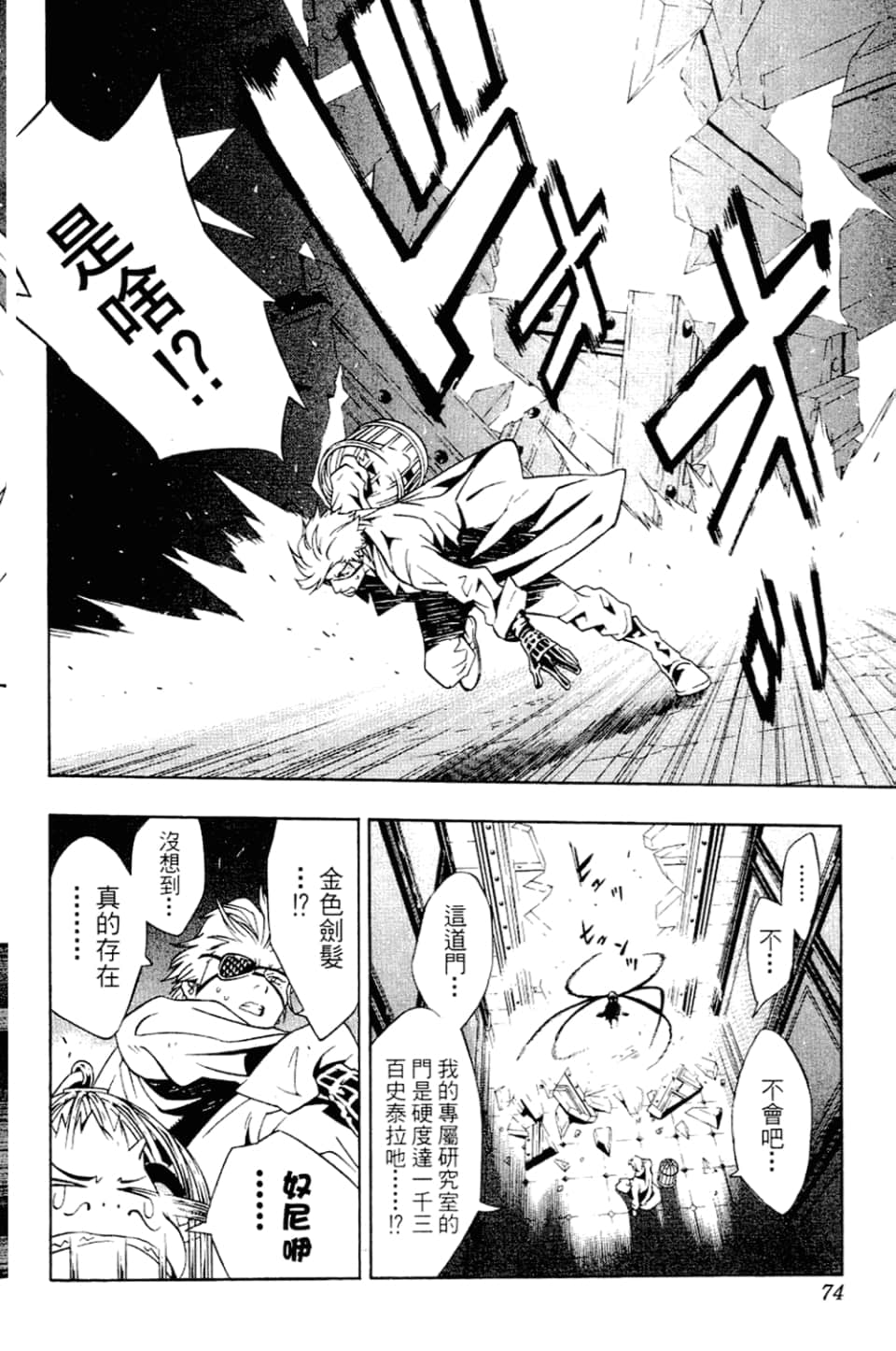 Page 76