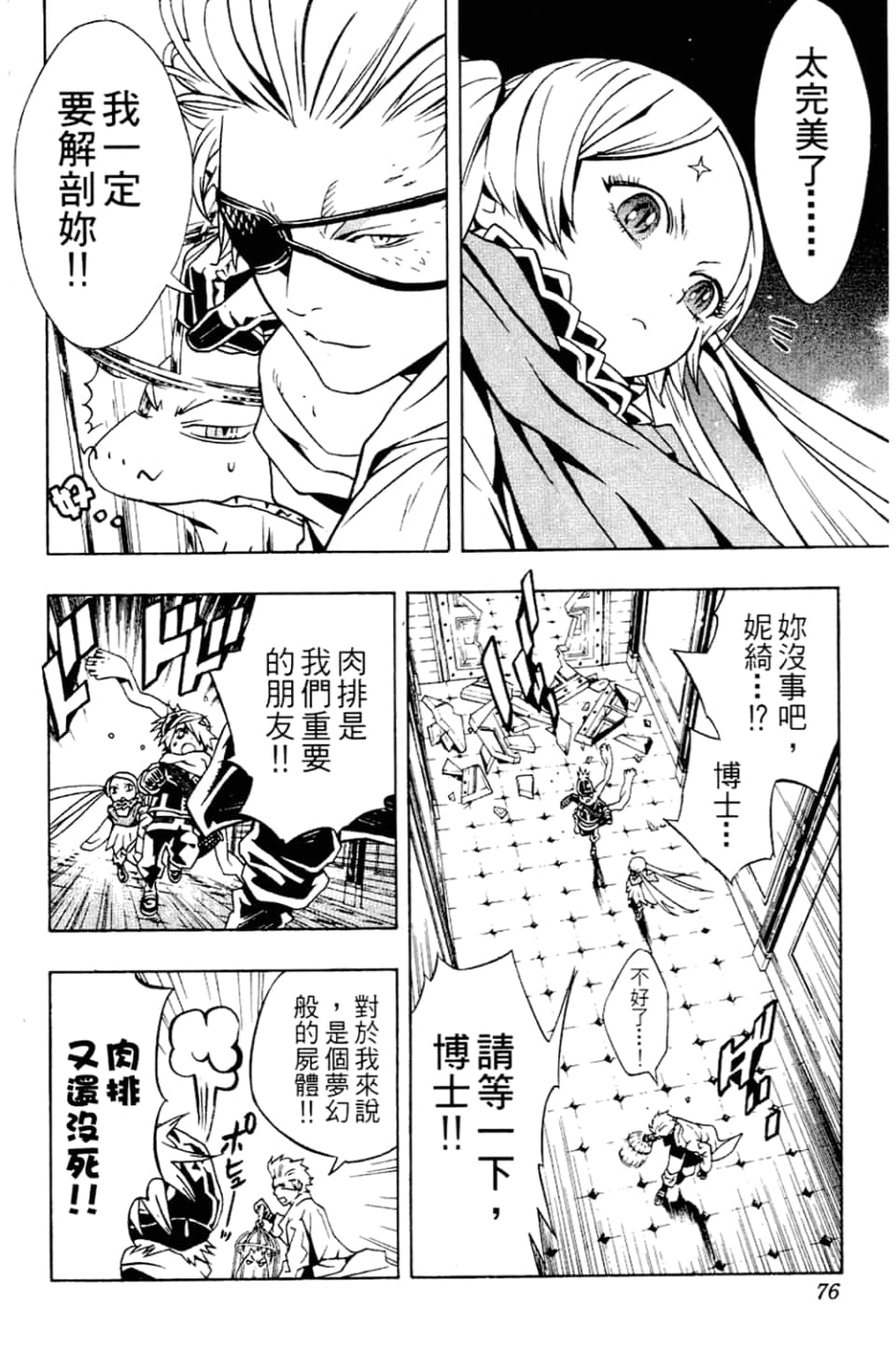 Page 78