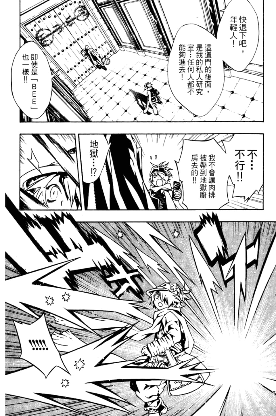 Page 79