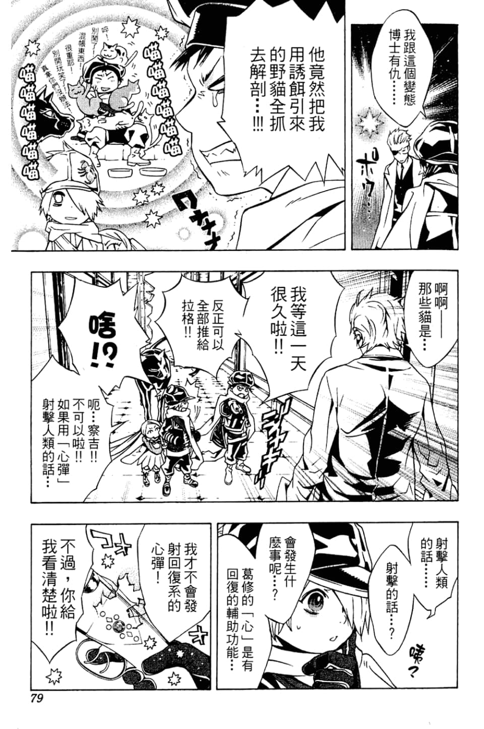 Page 81