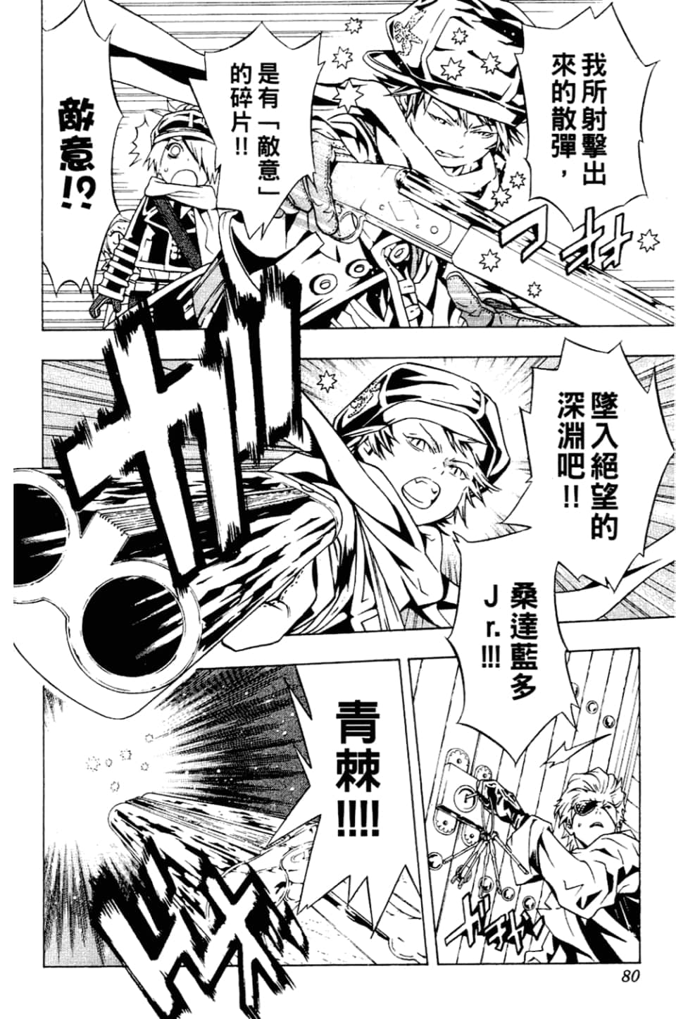 Page 82