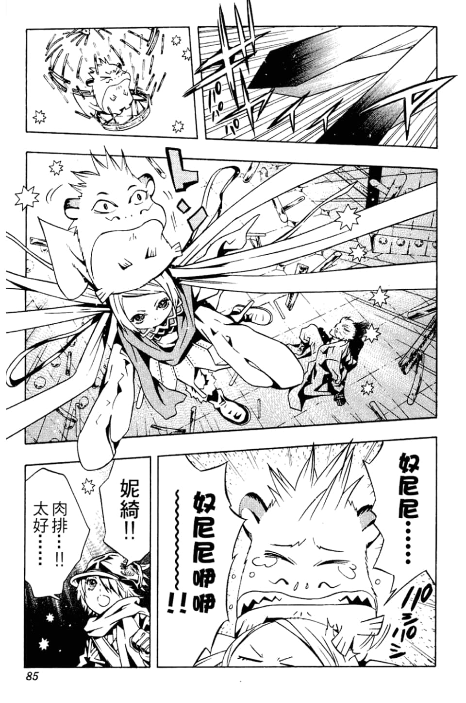 Page 87