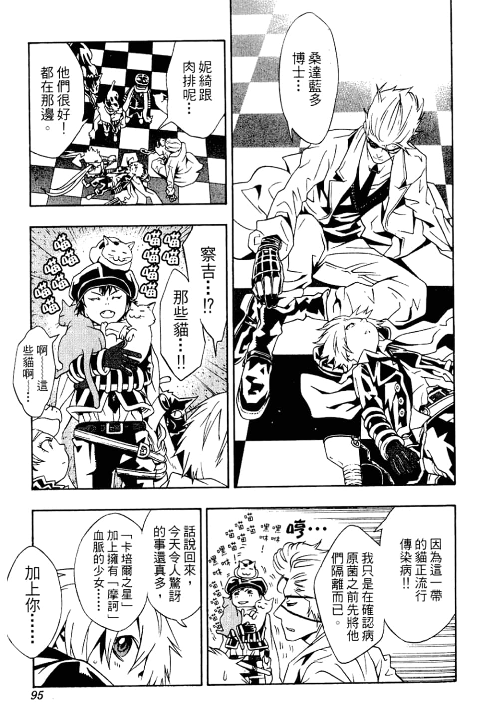 Page 97