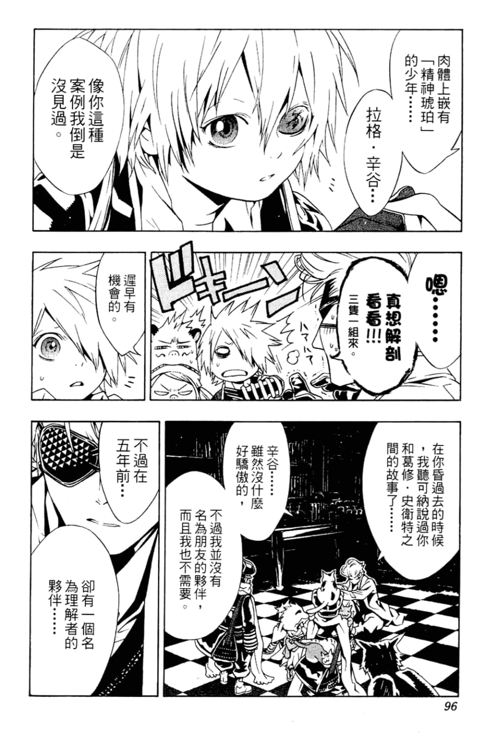 Page 98