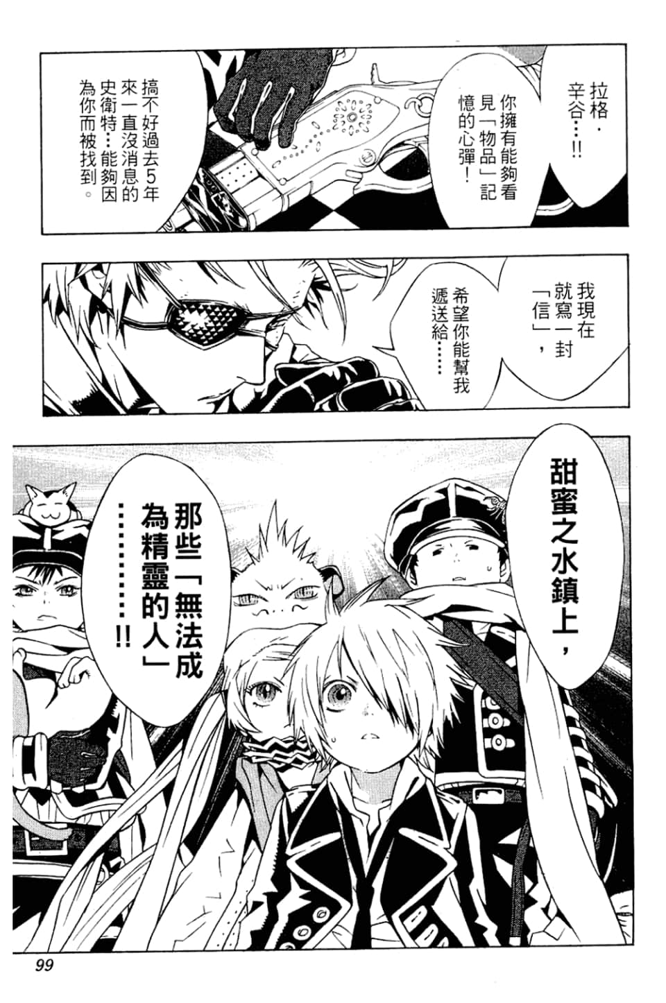 Page 101