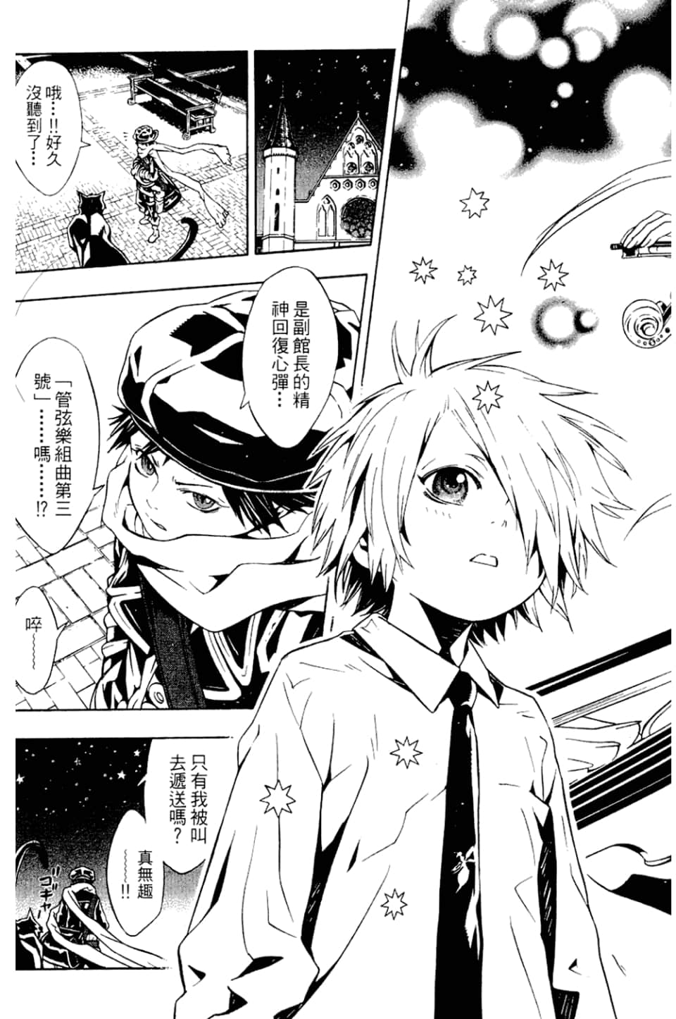 Page 105