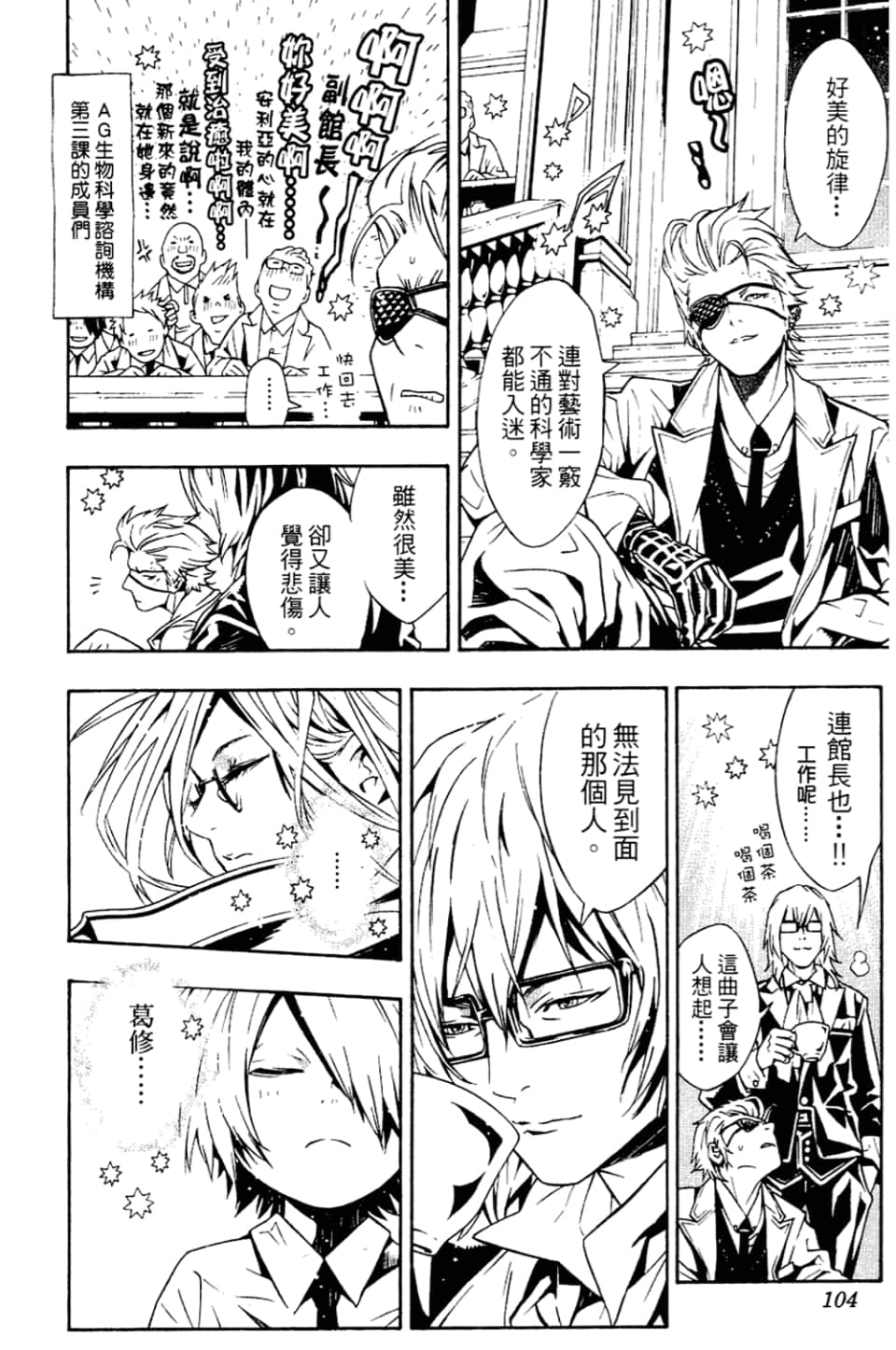 Page 106