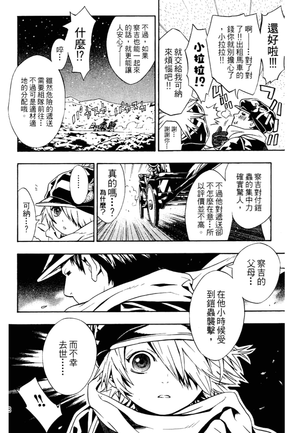 Page 110