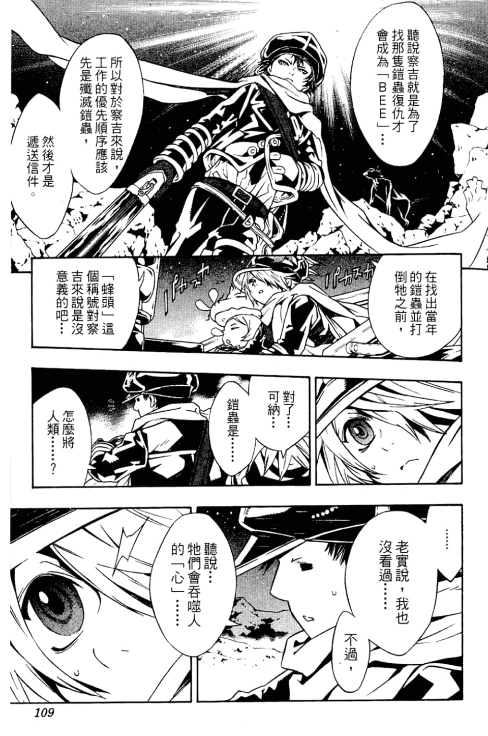 Page 111