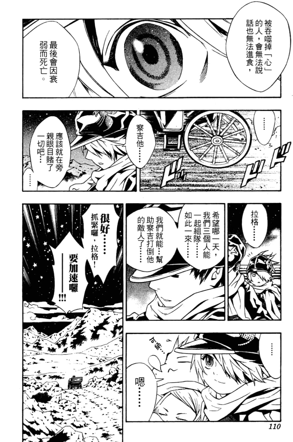 Page 112