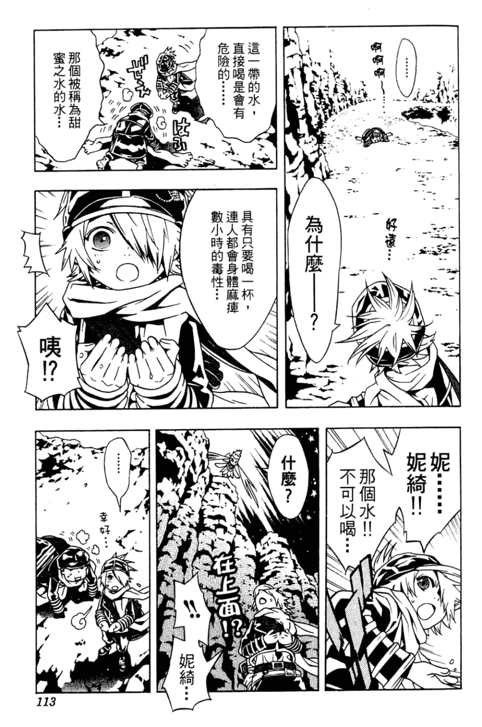 Page 115