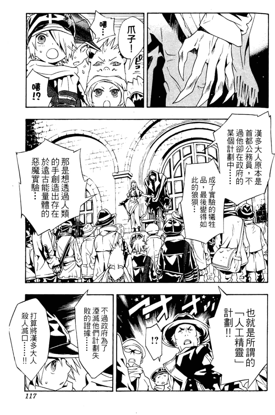 Page 119