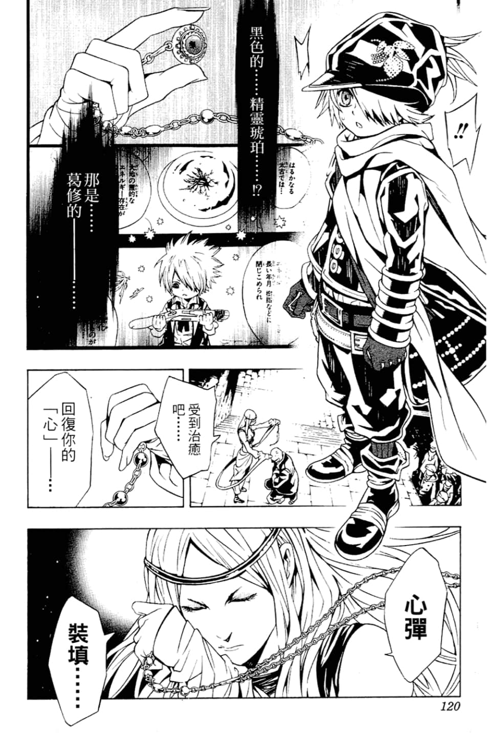 Page 122