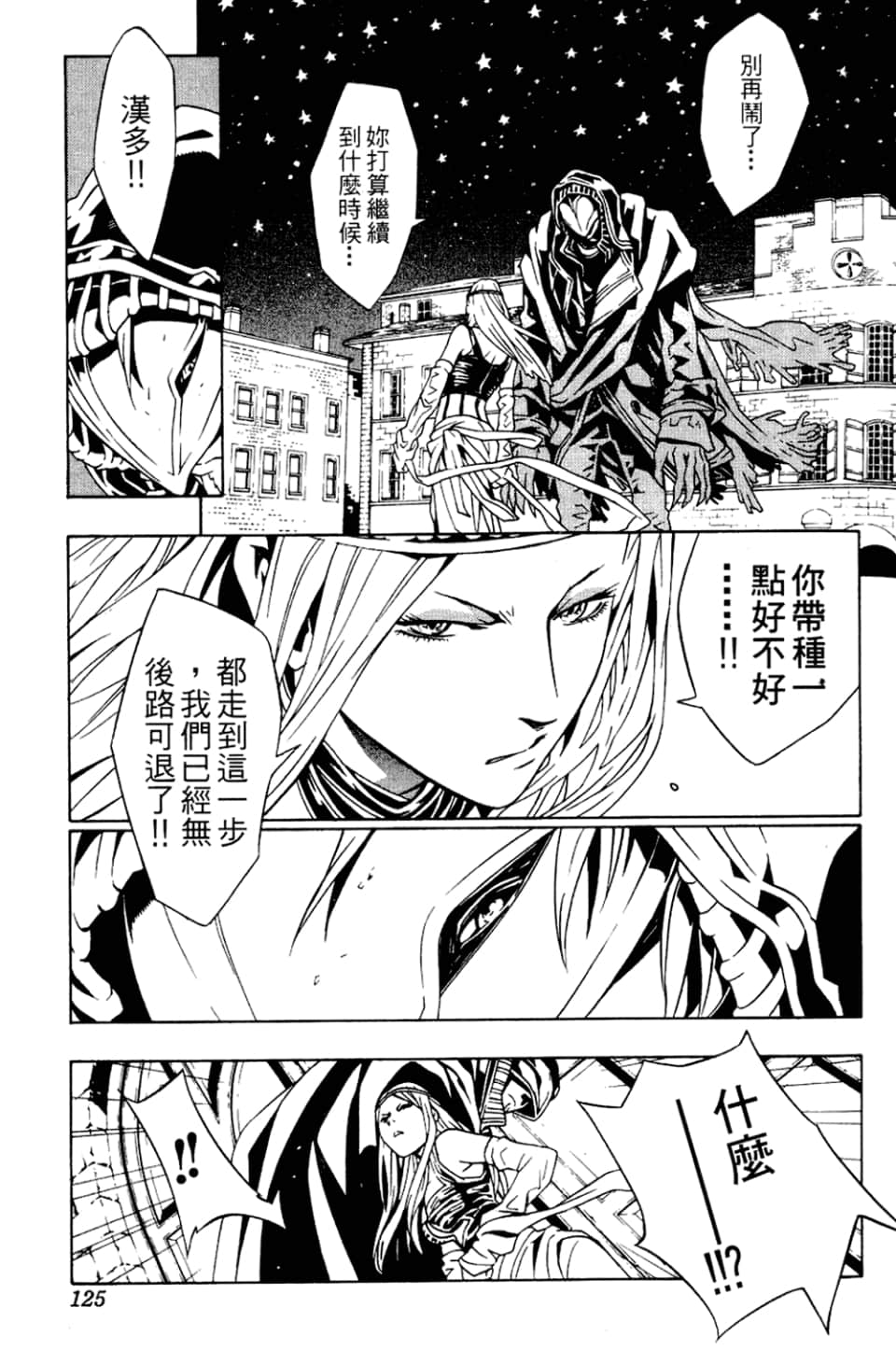 Page 127