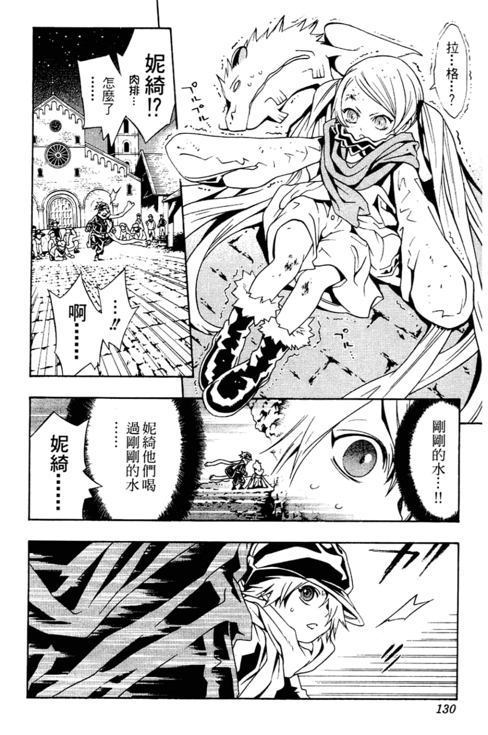 Page 132