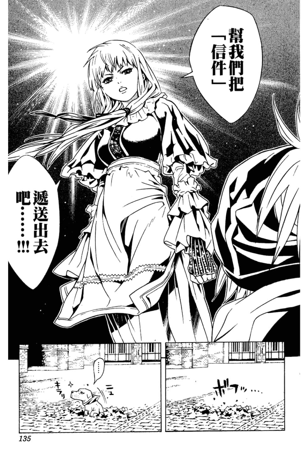 Page 137