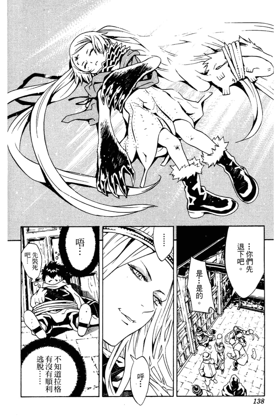 Page 140