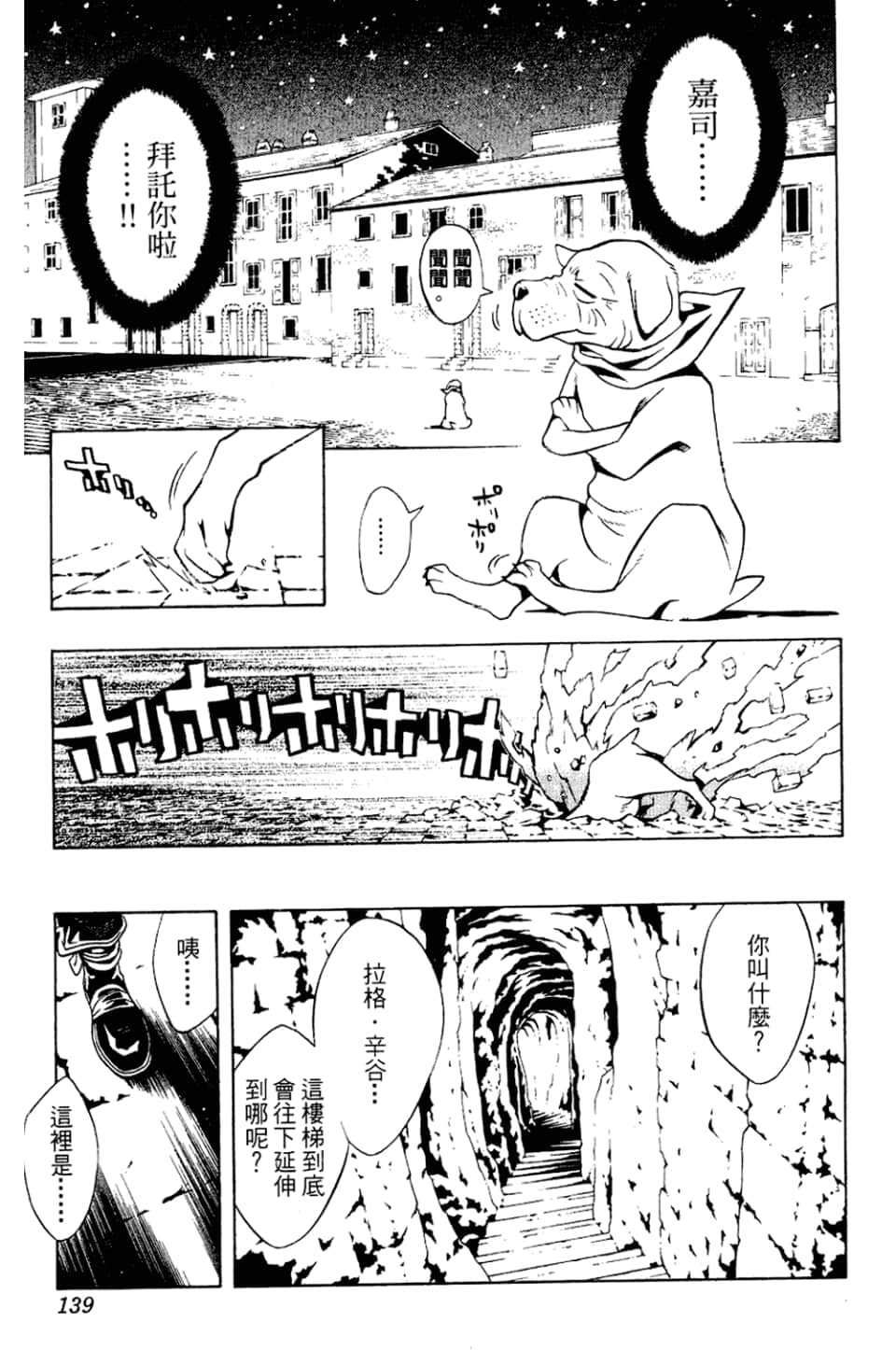 Page 141