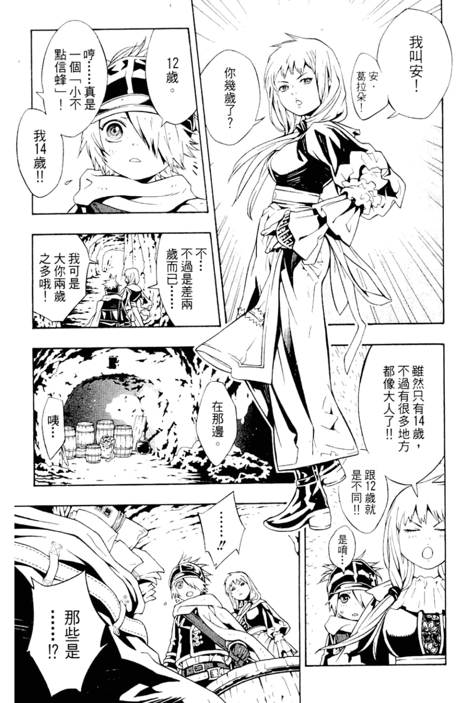 Page 143