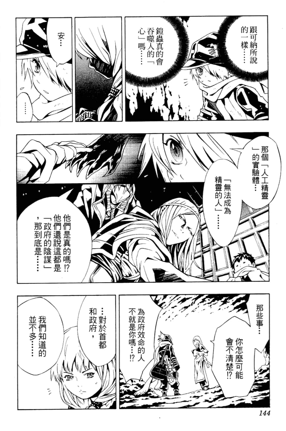 Page 146
