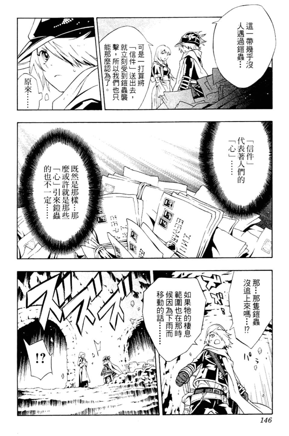 Page 148