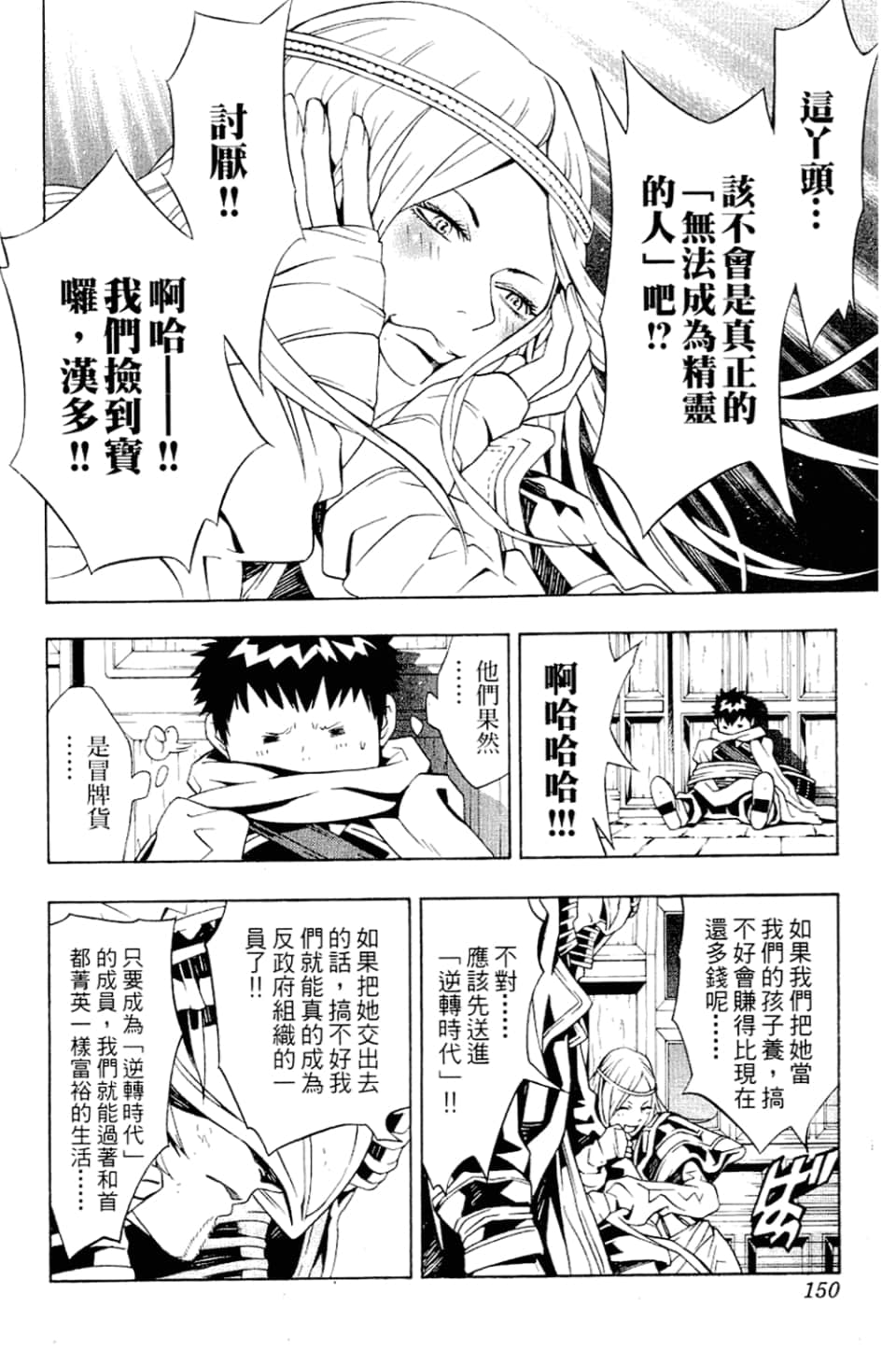 Page 152
