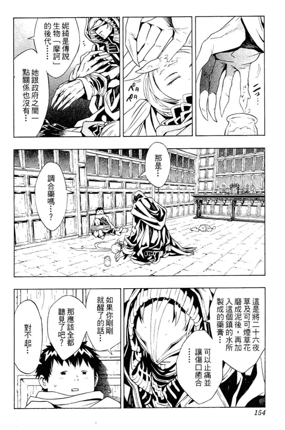 Page 156