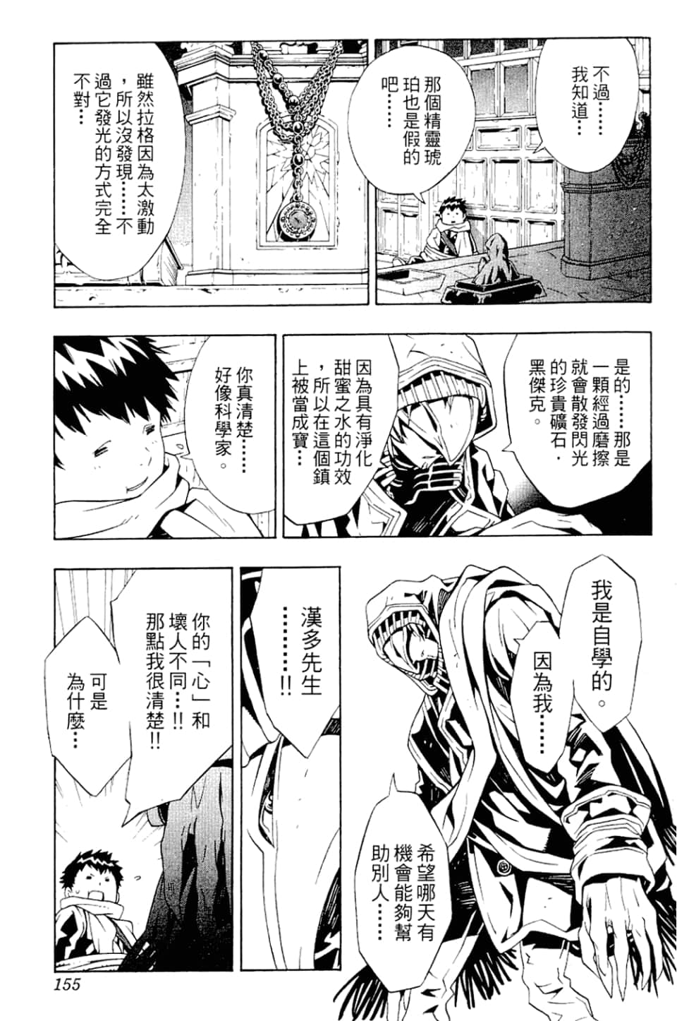 Page 157