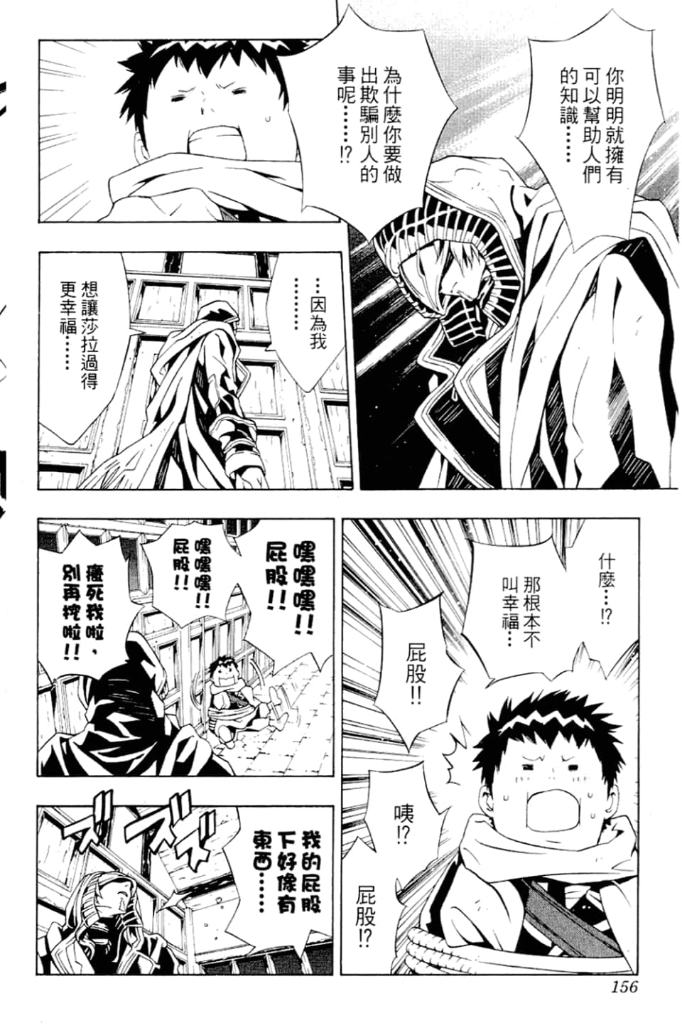 Page 158