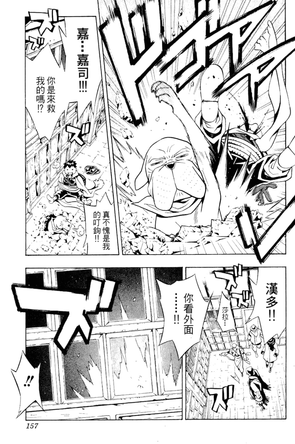Page 159