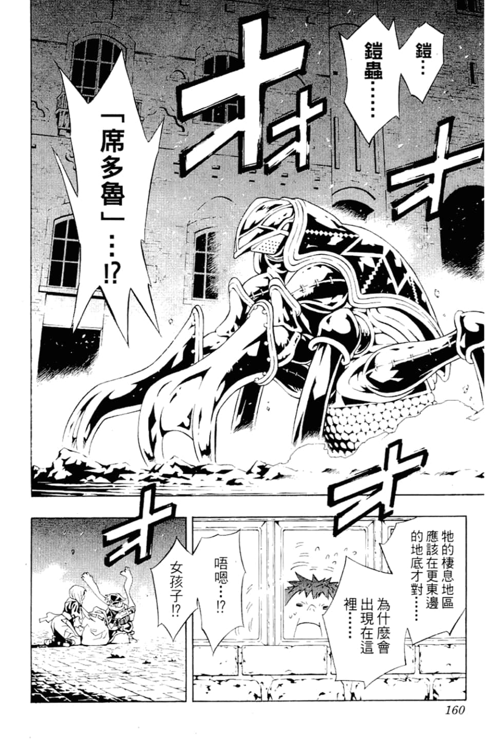 Page 162