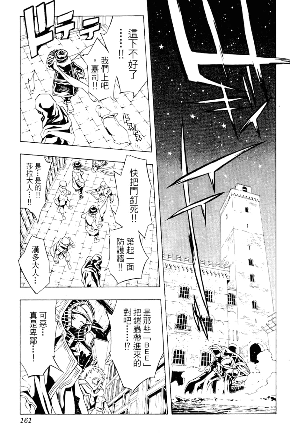 Page 163